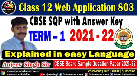 cbse sqp class 12|cbse 12 question paper 2021.